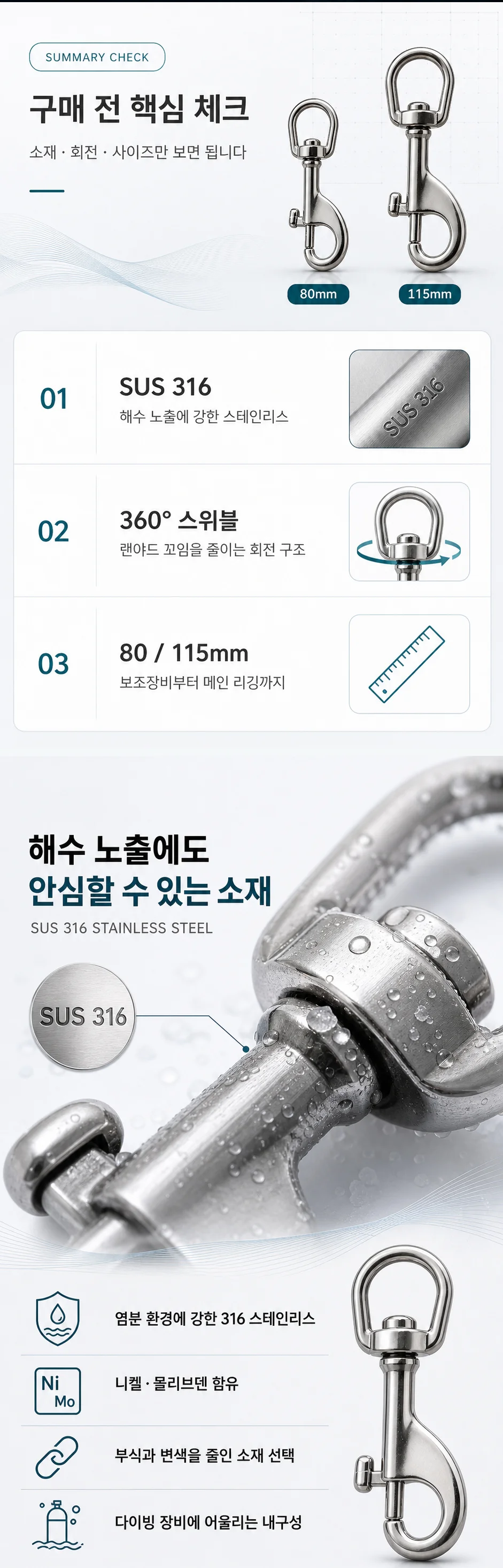 스쿠버 다이빙 게이지 볼트 스냅 316 스텐 클립 후크 상세3