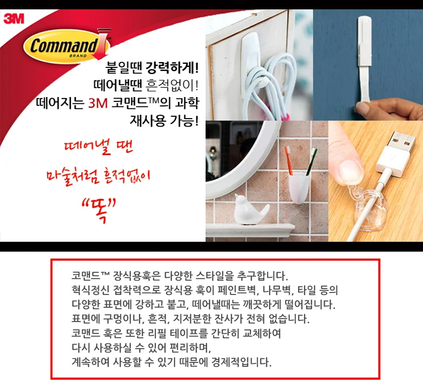 3M 코맨드 메탈 비누케이스 욕실선반용품 BATH34 상세1