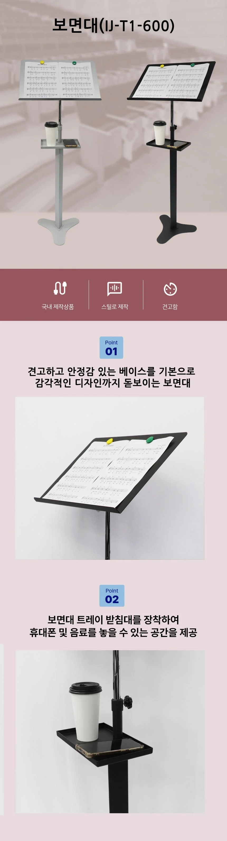 고급 악보 보면대 거치대 받침대 지휘자 스탠드 블랙 상세2