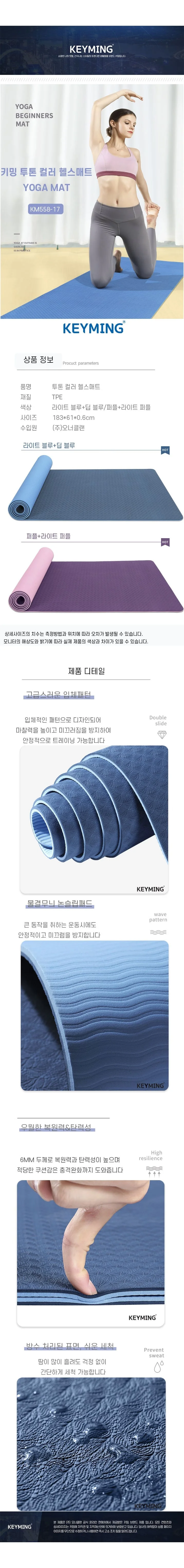 헬스 매트 요가 트레이닝용 두꺼운 투톤 컬러 상세1