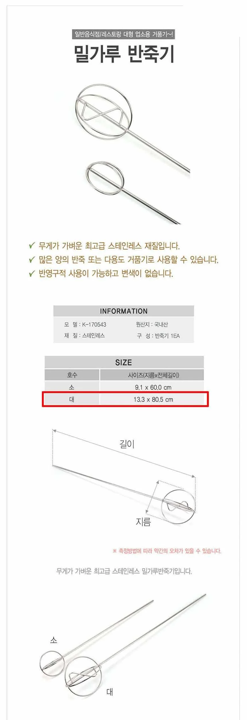 전기드릴용 밀가루 반죽기 대형 상세2