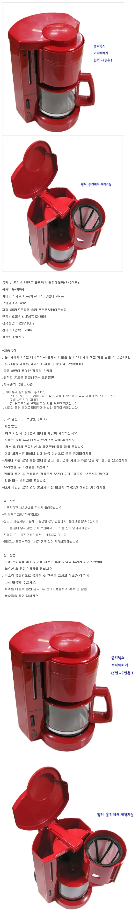 물리넥스 커피 메이커 커피포트 티포트 티팟 5인용 상세3
