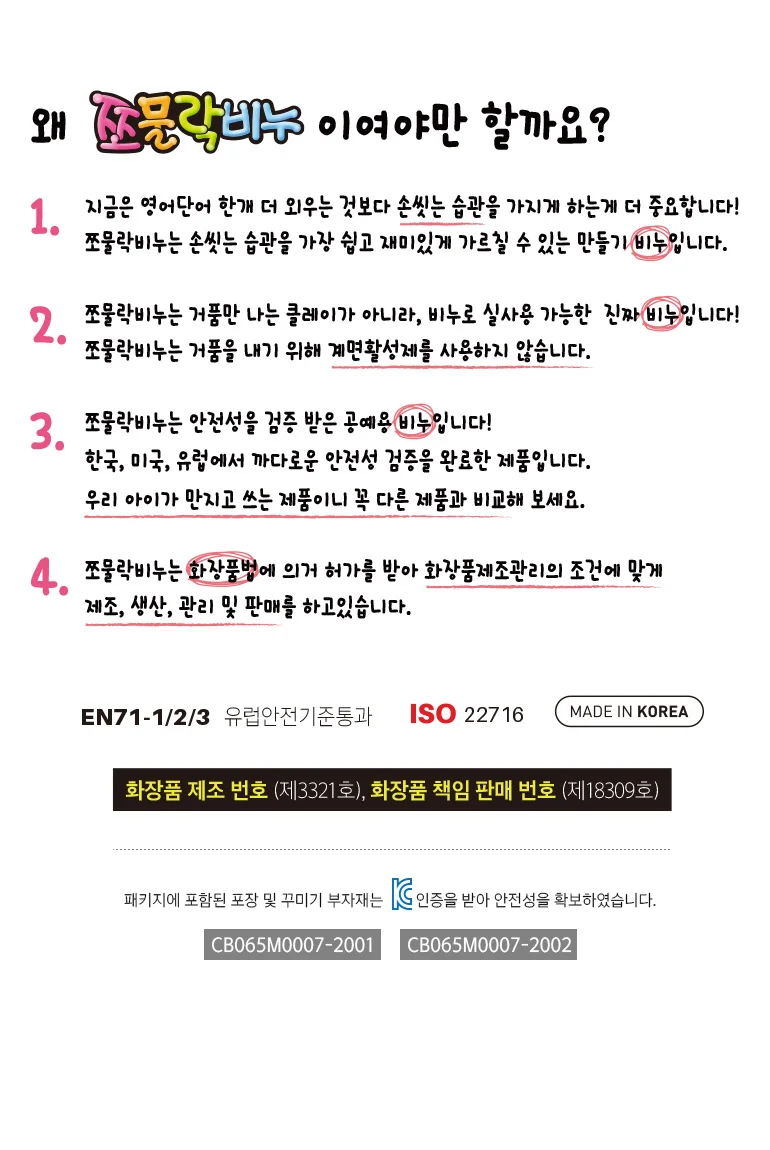 쪼물락비누 다람쥐 도토리 비누 만들기 4인용 상세1