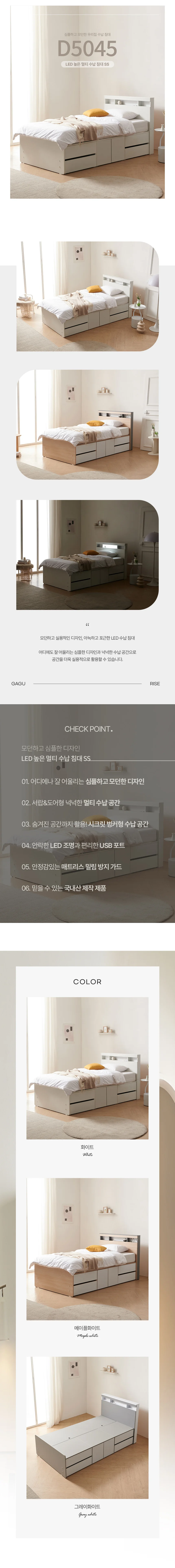 디포랙 LED 높은 멀티 수납 침대 SS (매트리스미포함) 상세3