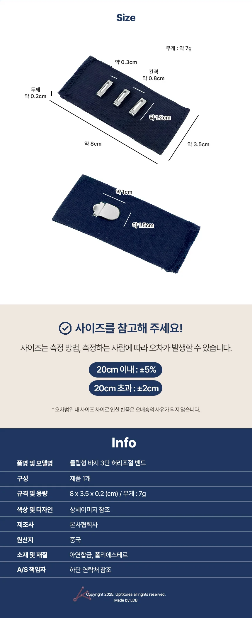 클립형 바지 3단 허리조절 밴드 1P 그레이 상세5