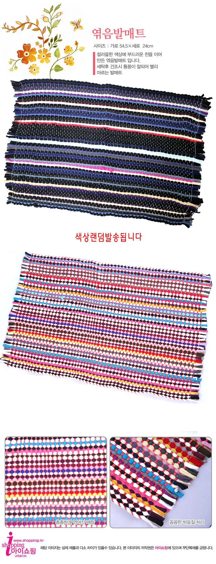 발매트 모임룩 모던 스프링 고급스러운 상세1