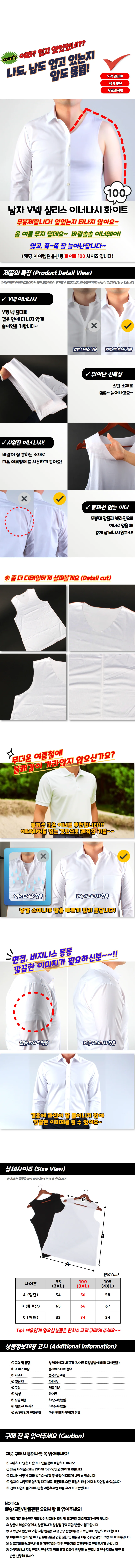 남자 V넥 심리스 이너나시 화이트 100 상세1