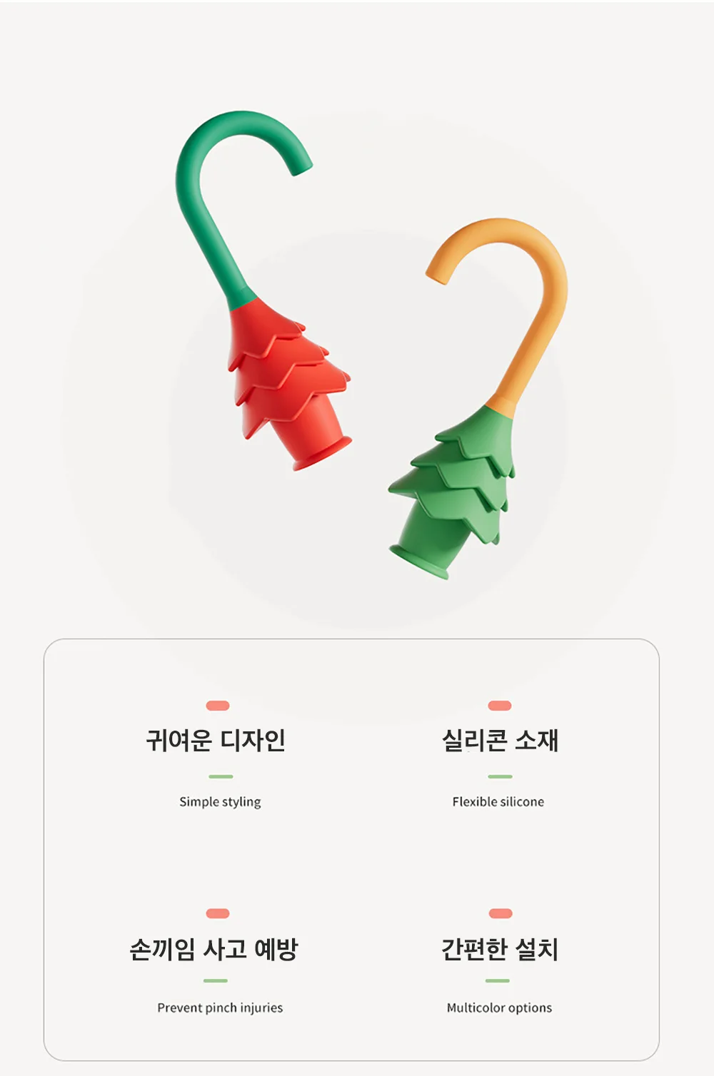(포워드테크) 실리콘 문틈 손끼임방지 문쾅 방문 스토퍼 도어 문닫힘방지 상세4