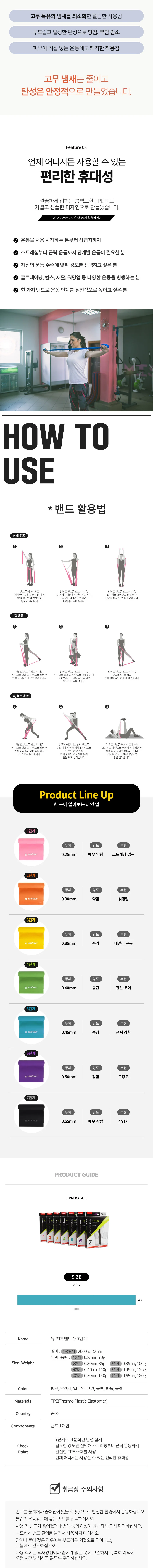 맨손운동기구 헬스밴드 TPE밴드 핑크 2000 x 150 x 0.25mm 1개 상세3
