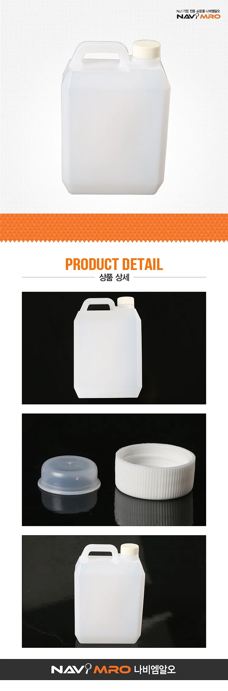PE 사각 폐수통 4L 198x100x280mm BT15254000 나비PB 상세3