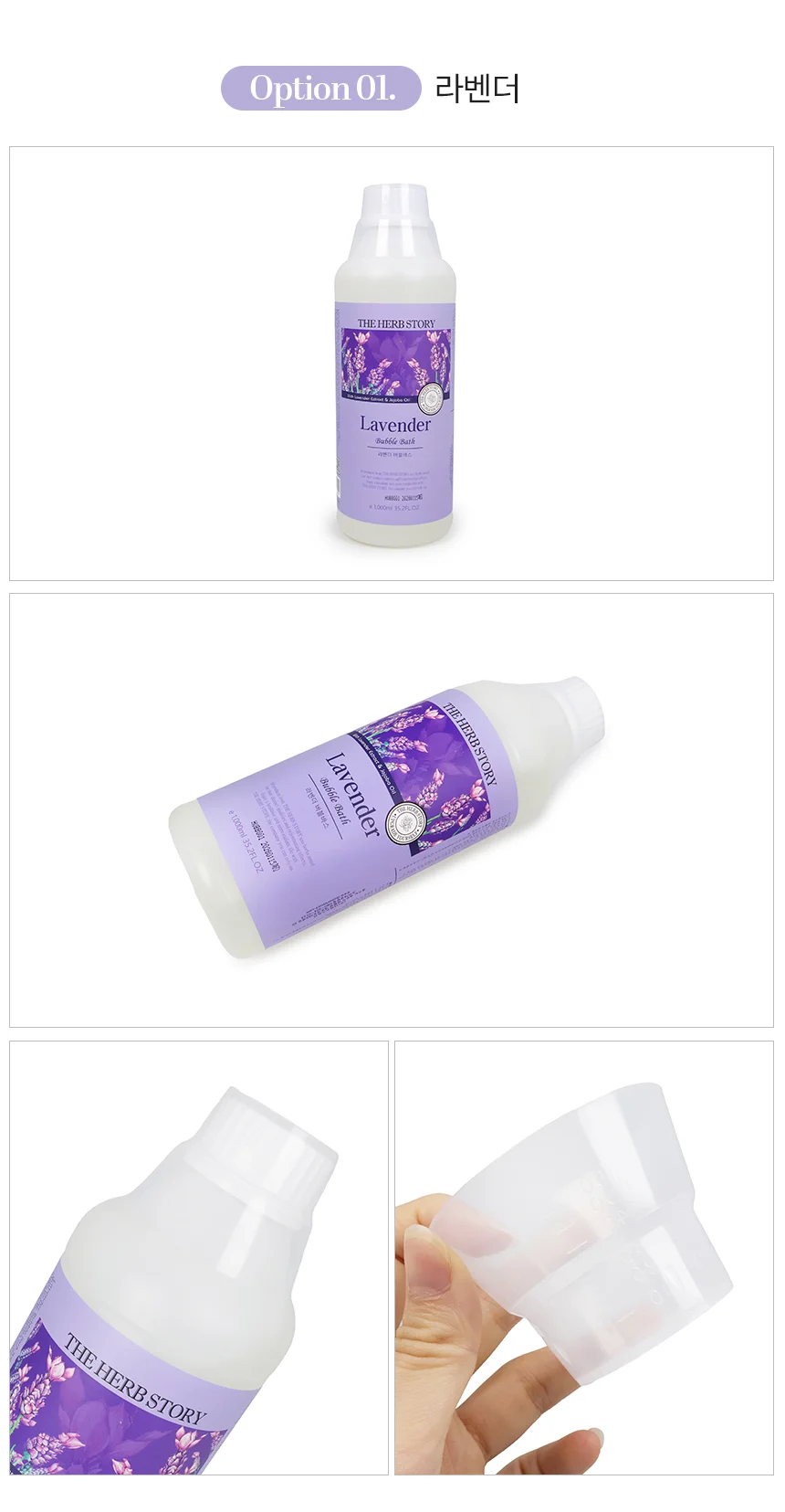 1000ml 더허브스토리 버블바스 거품목욕 입욕제 상세3