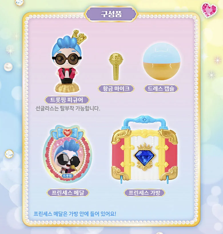 프린세스 캐치티니핑 트롯핑 피규어 여아 장난감 어린이 선물 상세5