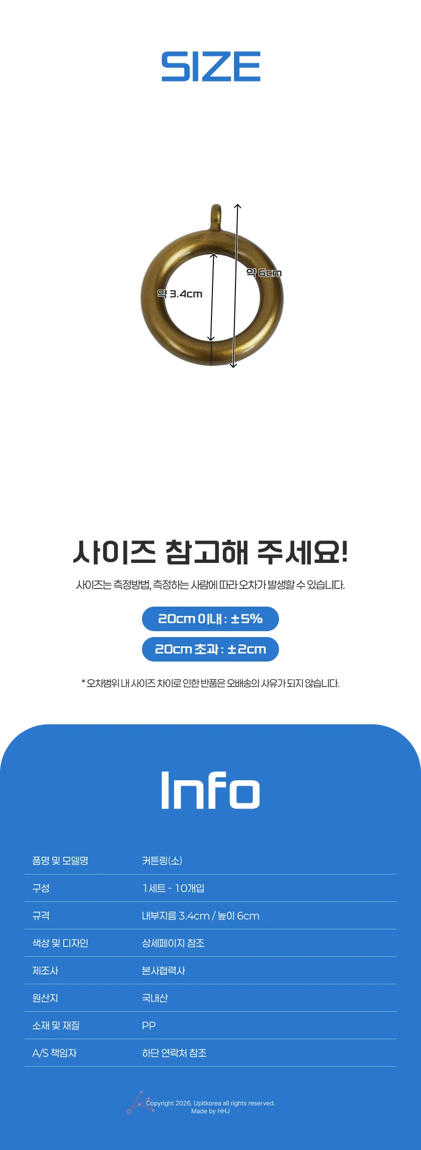 커튼링 황동 커튼걸이 커튼봉걸이 집게링커튼링 상세4