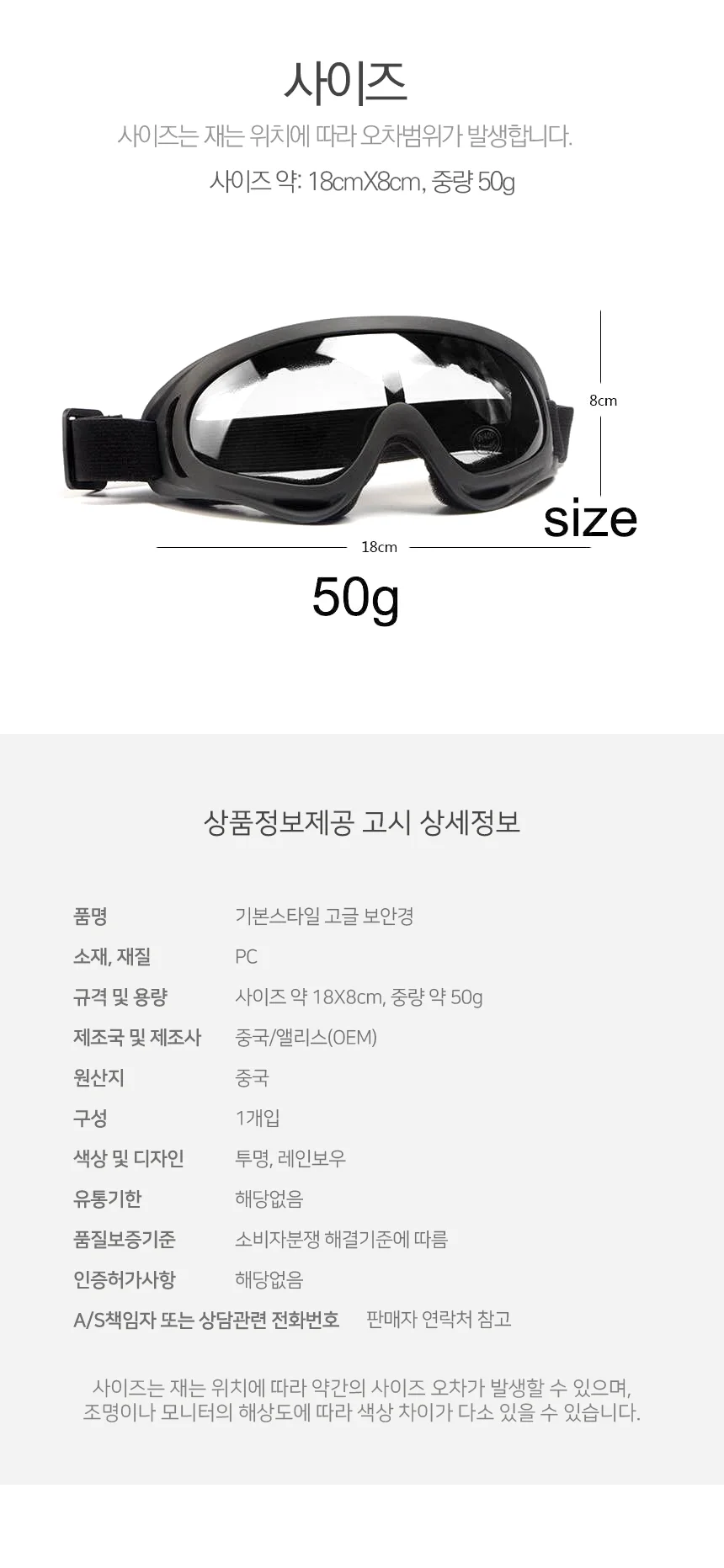 고글 상세4