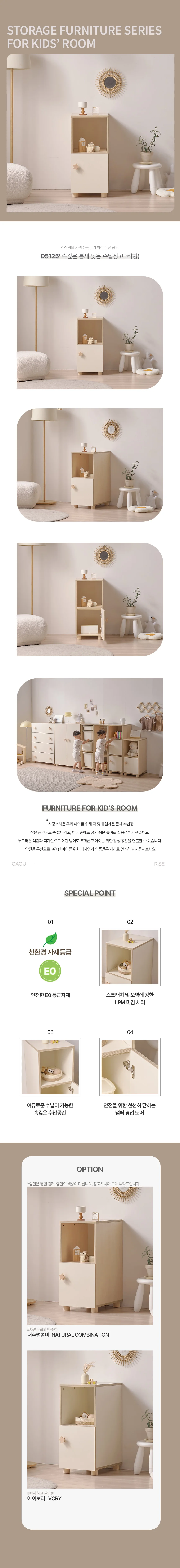 디포랙 속깊은 틈새 낮은 수납장 370 (다리형) 상세4