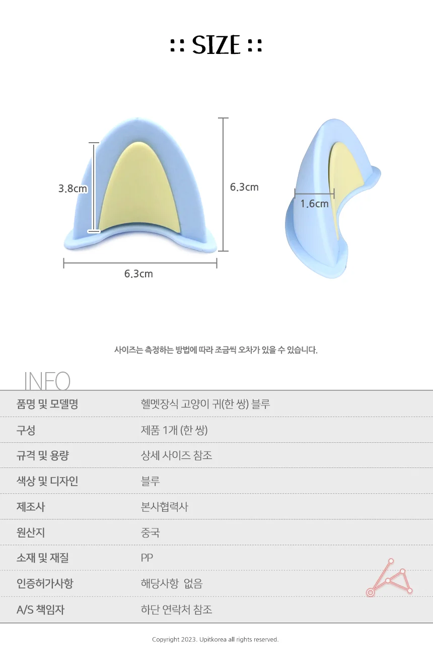 헬멧장식 고양이 귀(한 쌍) 블루 상세2