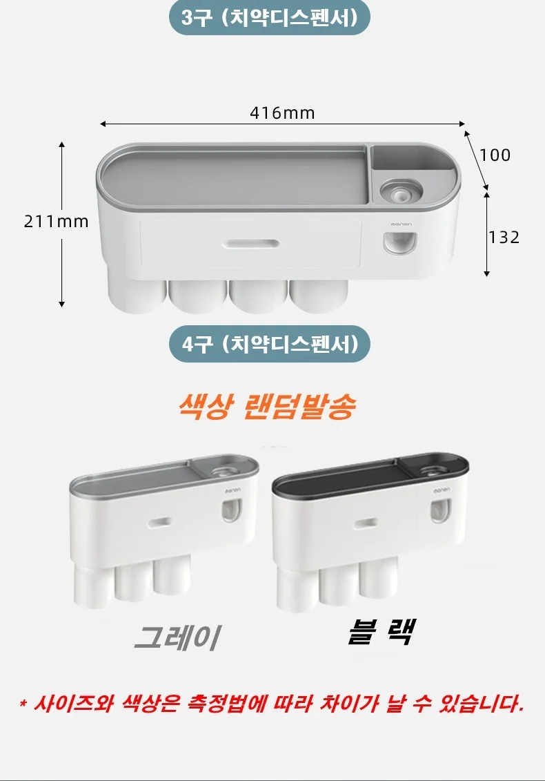 칫솔 걸이 무타공 벽 방수 자석컵 욕실 심플 상세2