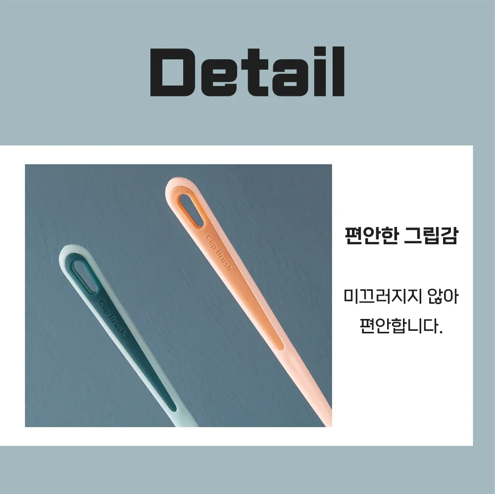 텀블러세척솔 상세4