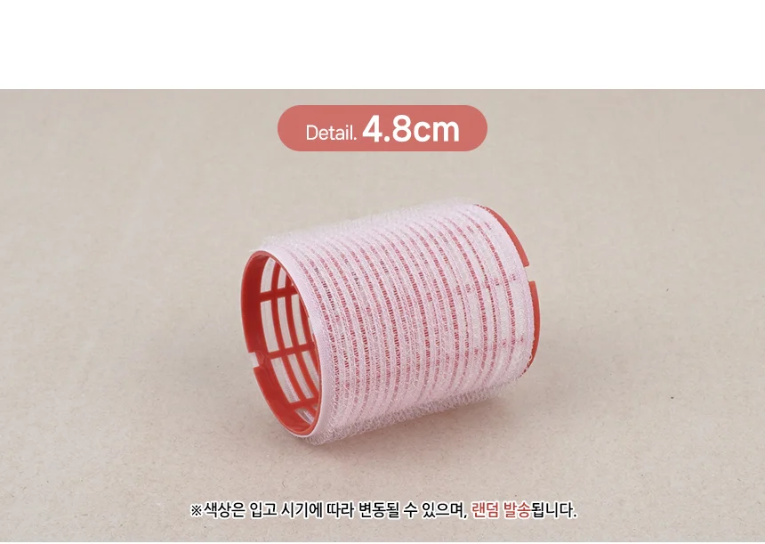 1P 원형 구르프 대형 찍찍이구르프 헤어롤 헤어컬 롤고데기 고데기 그루프 상세5