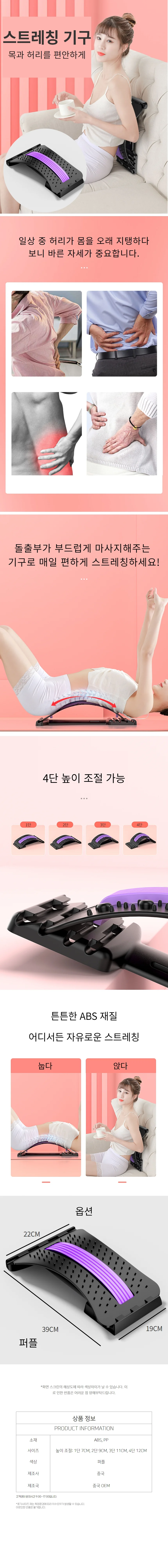 허리스트레칭 허리 척추 목 4단 스트레칭 마사지 운동기구 척추스트레칭 상세1