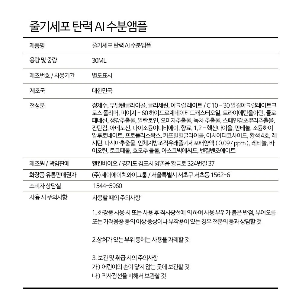 공스킨 줄기세포 탄력 AI 보습 앰플 세럼 상세3