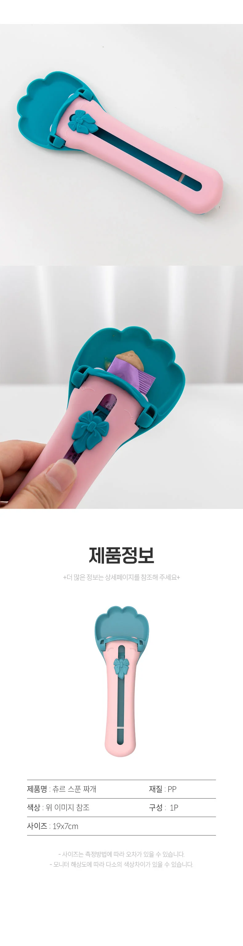 PET 강아지 고양이 간식 스푼 짜개 숟가락 디스펜서 상세3