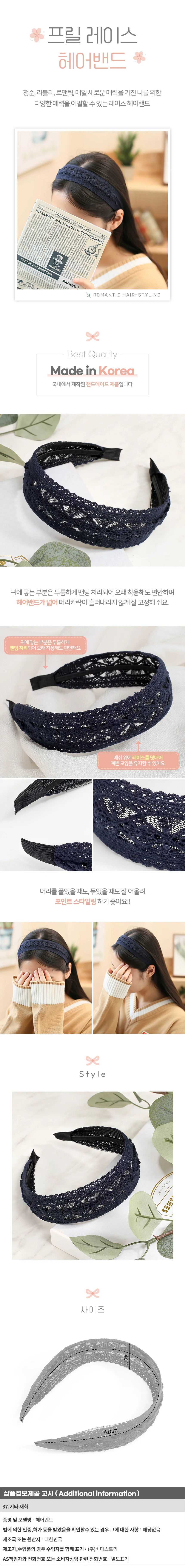 레이스 머리띠 넓은 헤어밴드 여자 포인트 스타일링 네이비 꼬임 얇은 페이즐리 상세1