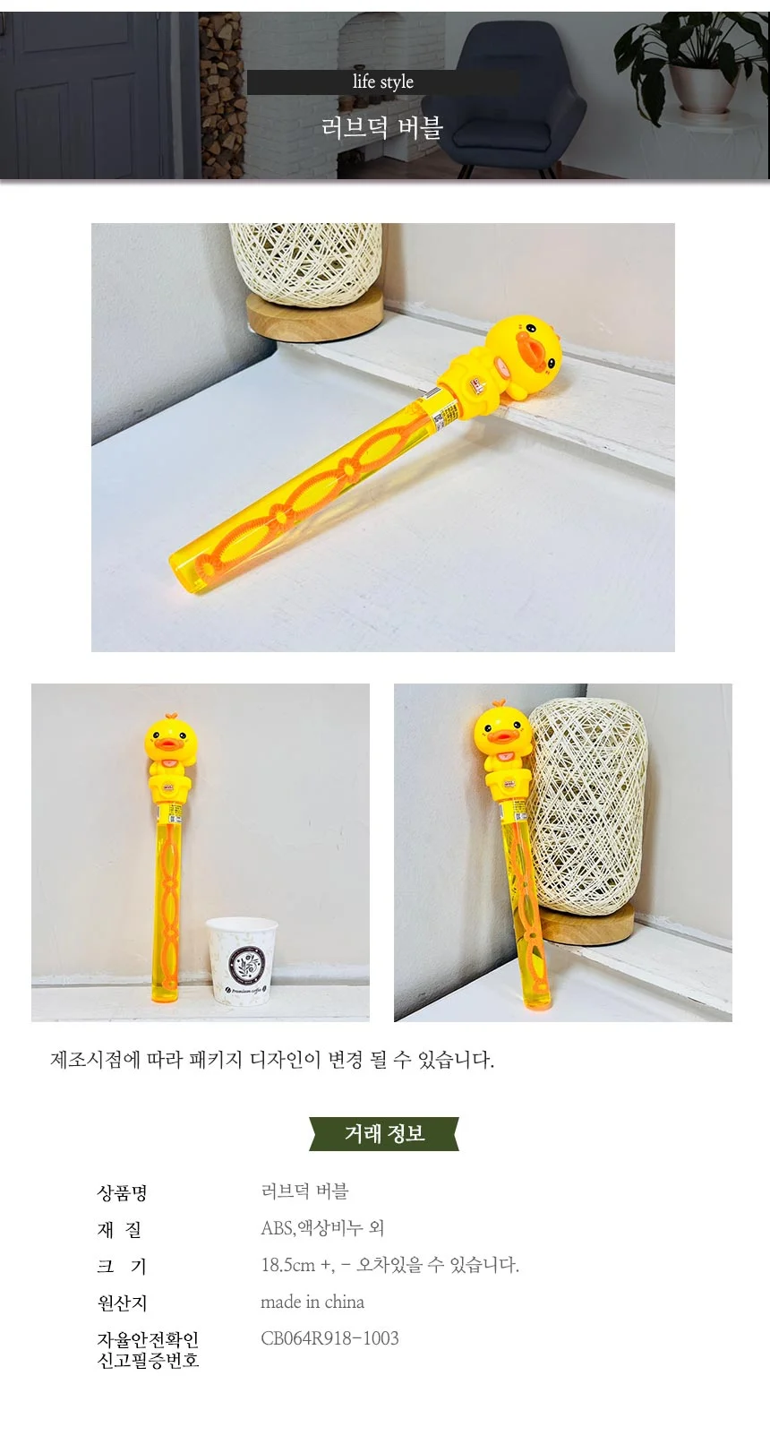 버블 비누방울 욕조비누 목욕놀이 버블장난감 상세1