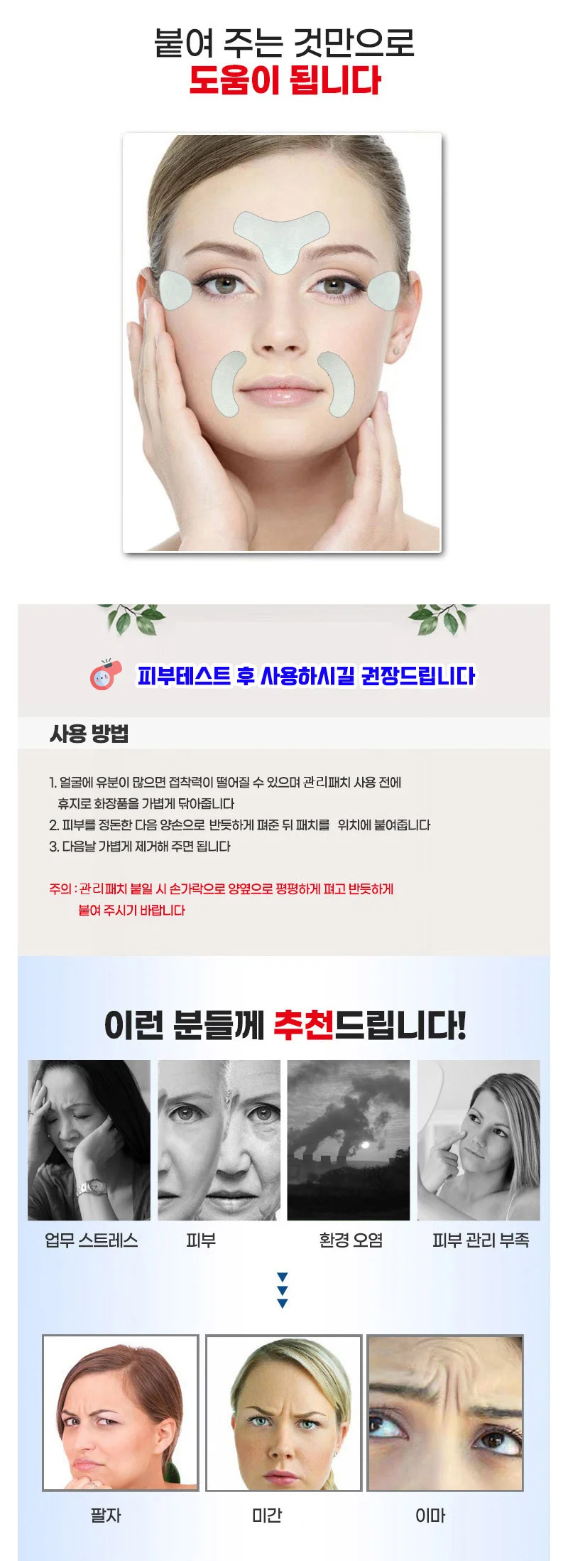 페이스스티커 미간주름패치 얼굴 마스크 패드 시트 주름패치 마스크 얼굴 상세2
