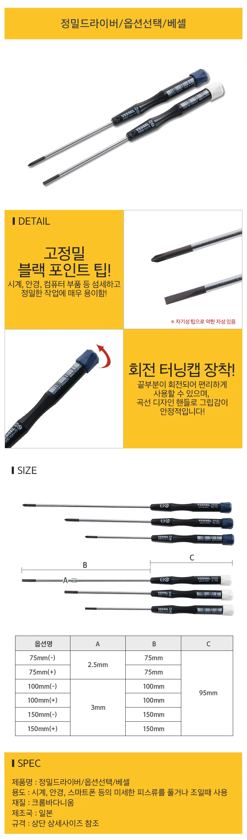 정밀 드라이버 안경공구 시계수리공구 상세1