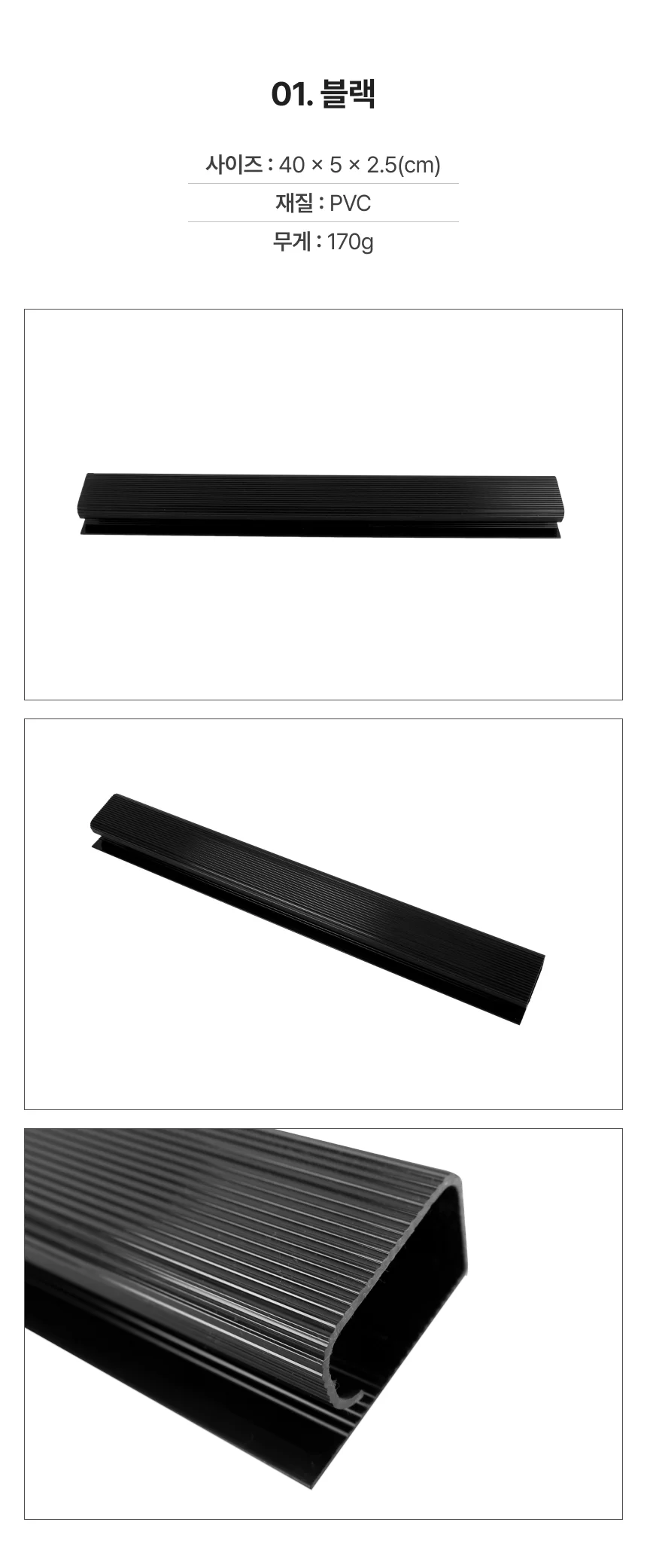 책상 케이블 선정리 몰딩 블랙 상세2