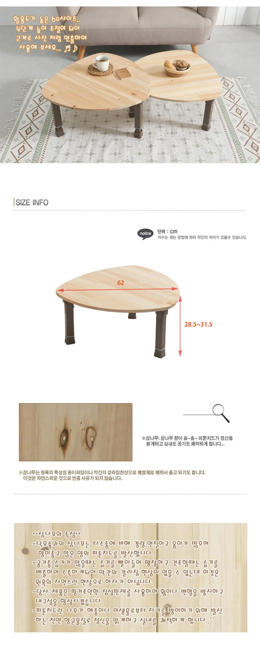 원목 좌식 쇼파 탁자 커피 테이블 낮은 좌탁 접이식 상세3