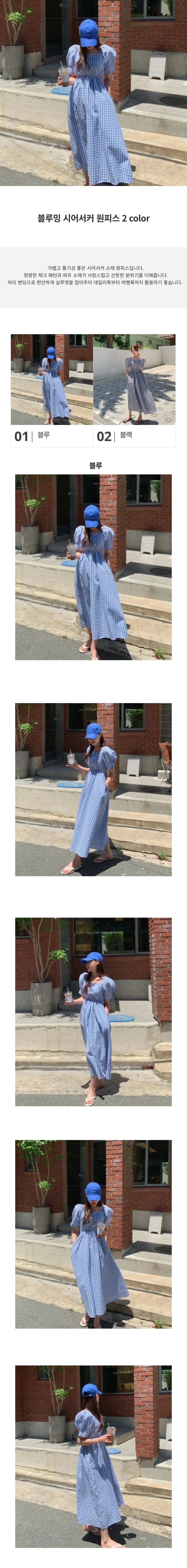 블루밍 시어서커 상세1