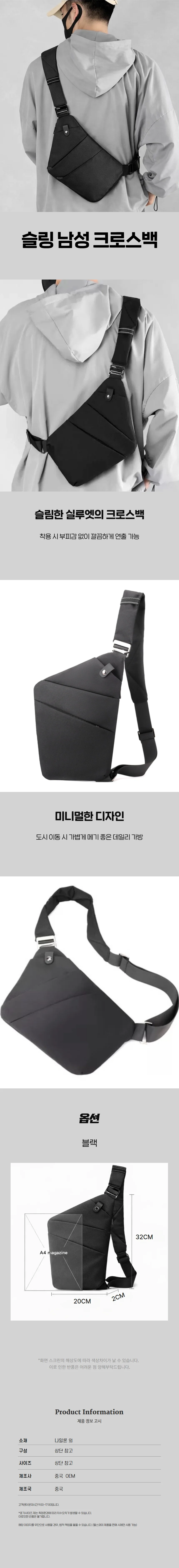 가슴슬링 구조 슬링 남성 크로스백 어깨 착용 가방 상세1