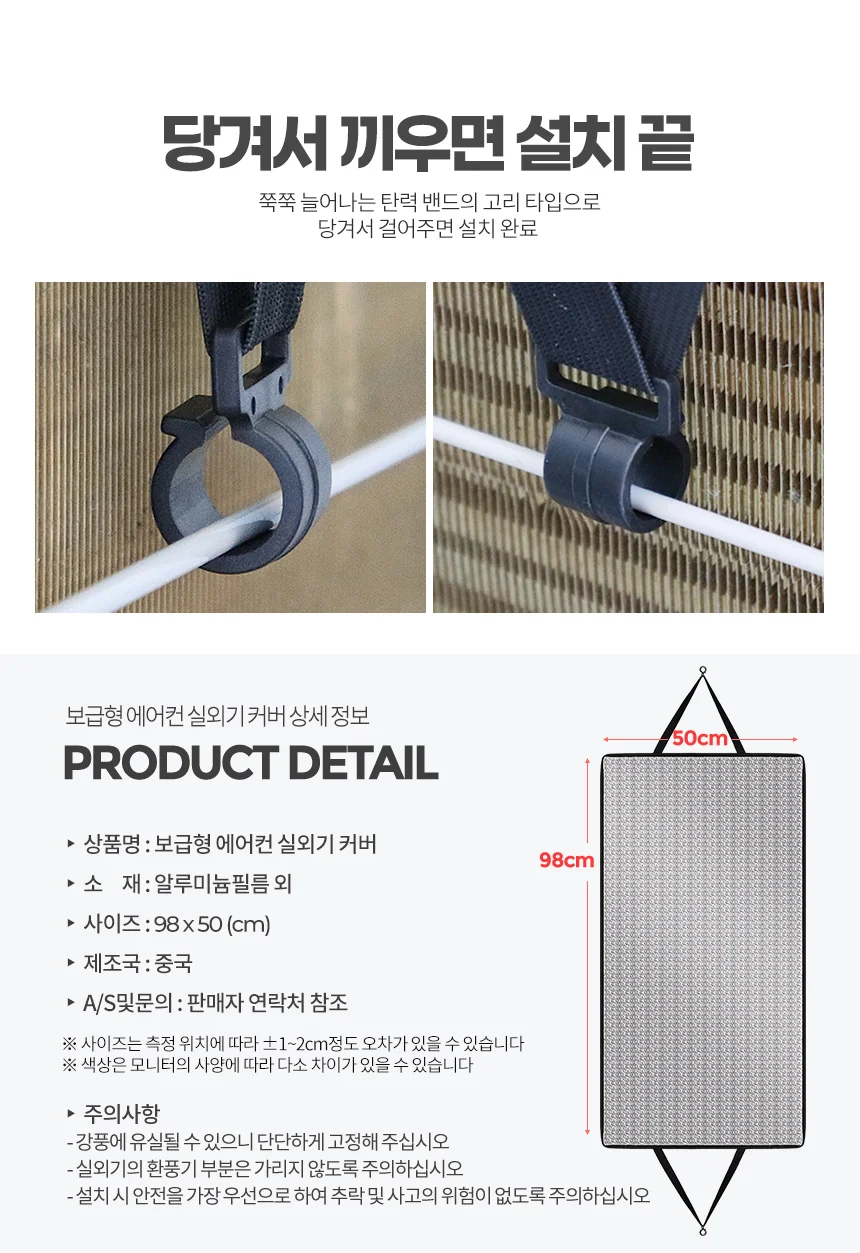 보급형 에어컨실외기커버 덮개 가리개 가림막 그늘막 상세3