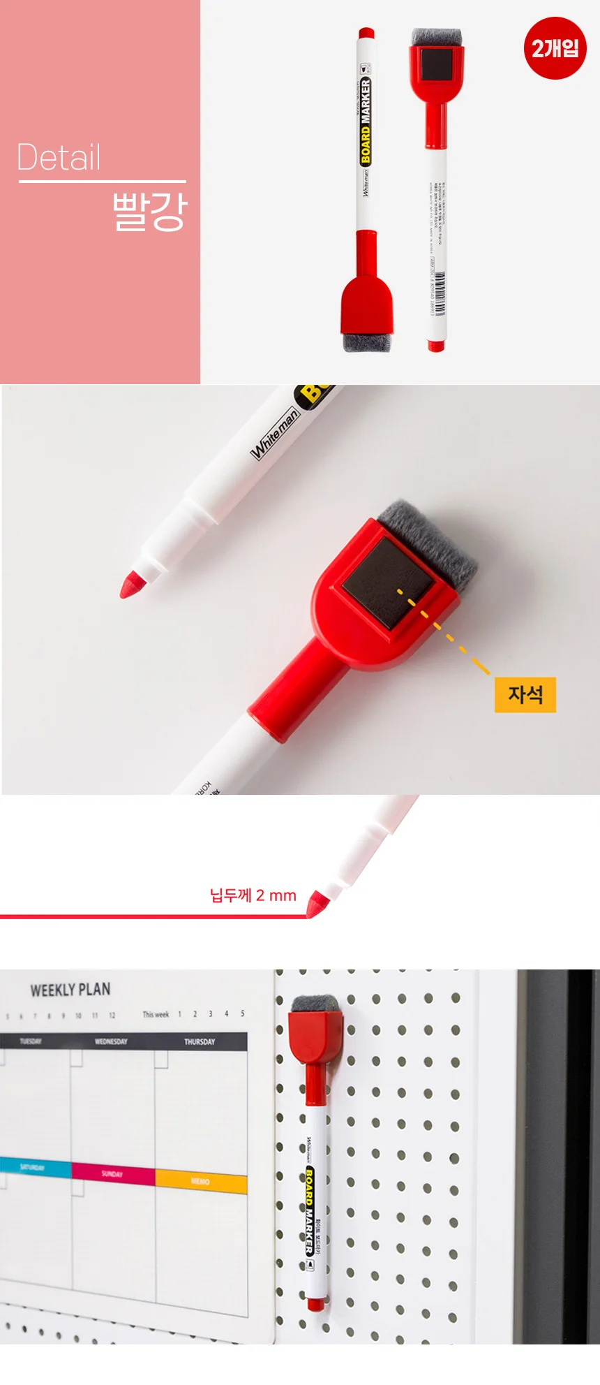 자석 지우개 뚜겅 마카팬 미니지우개보드마카 지우개보드마카검정빨강 상세6