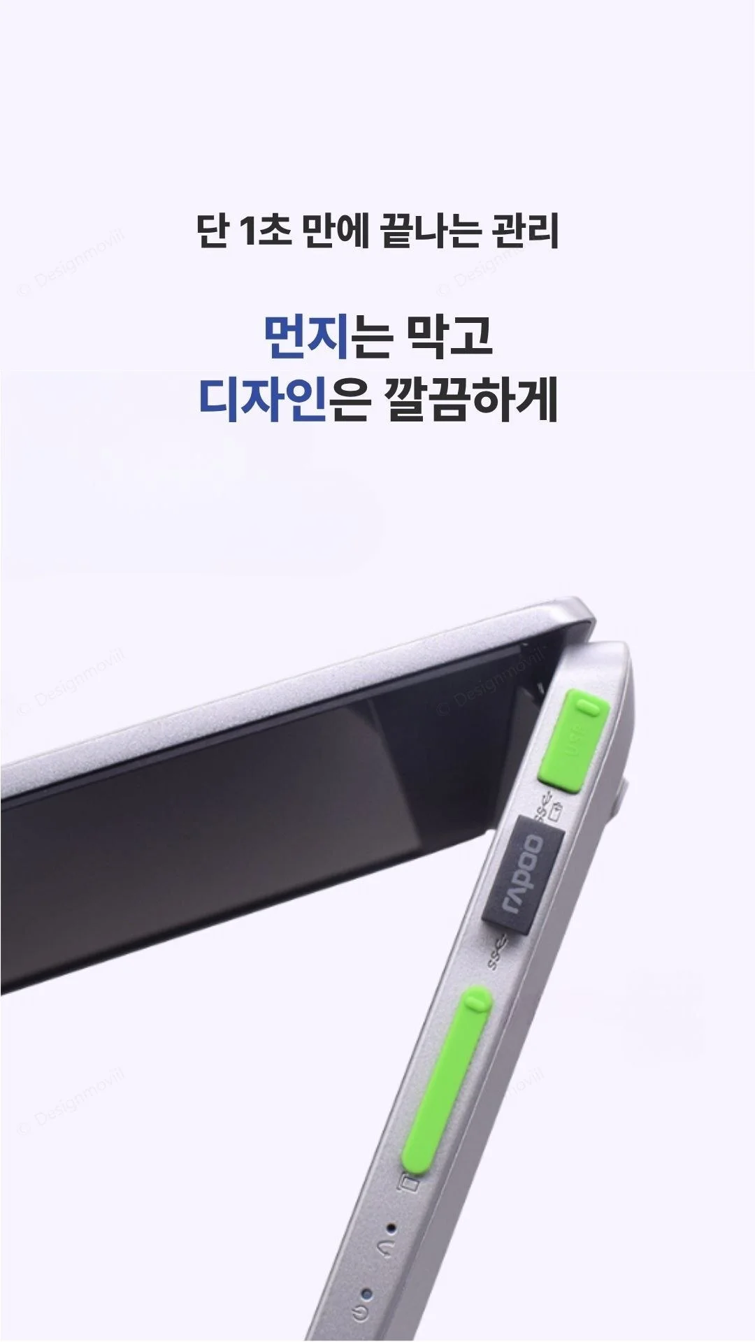 노트북 방진마개 실리콘 16종 단자 포트 보호캡 상세3
