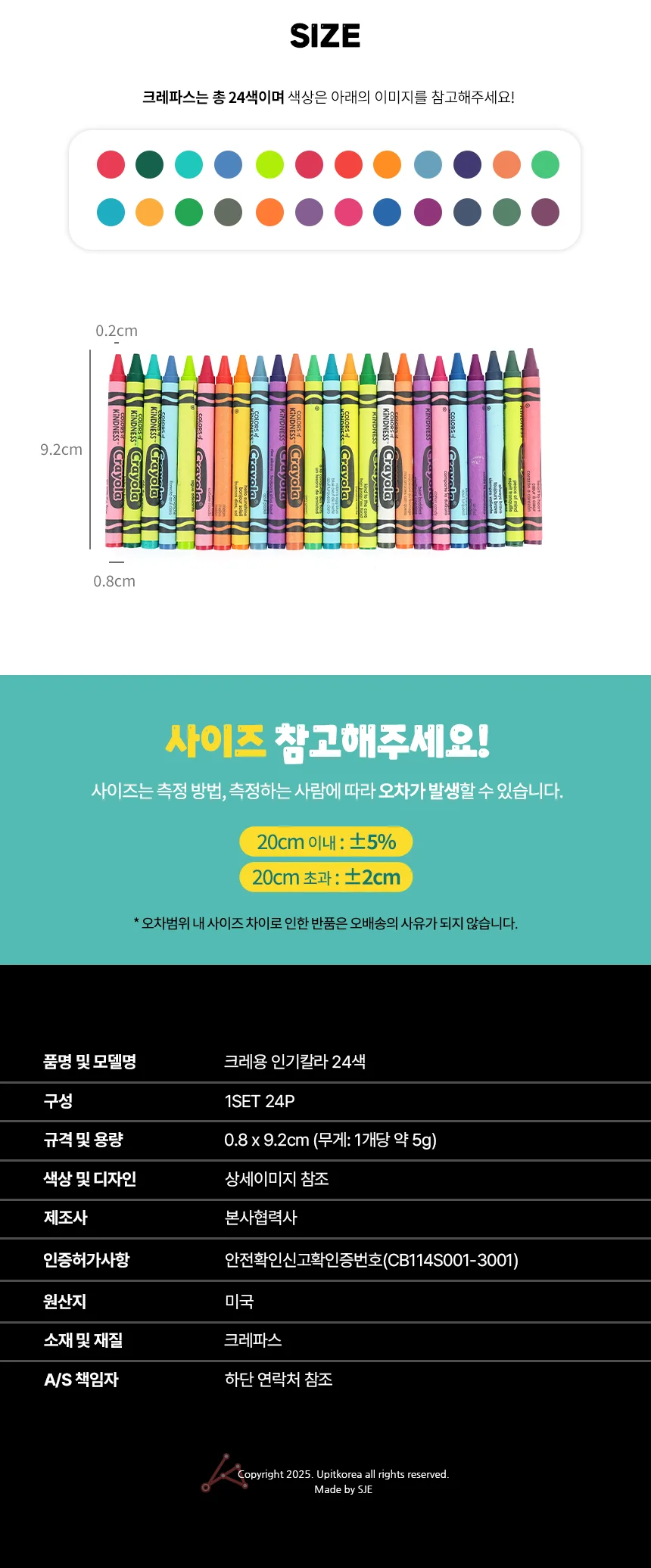크레용 인기칼라 24색 상세2