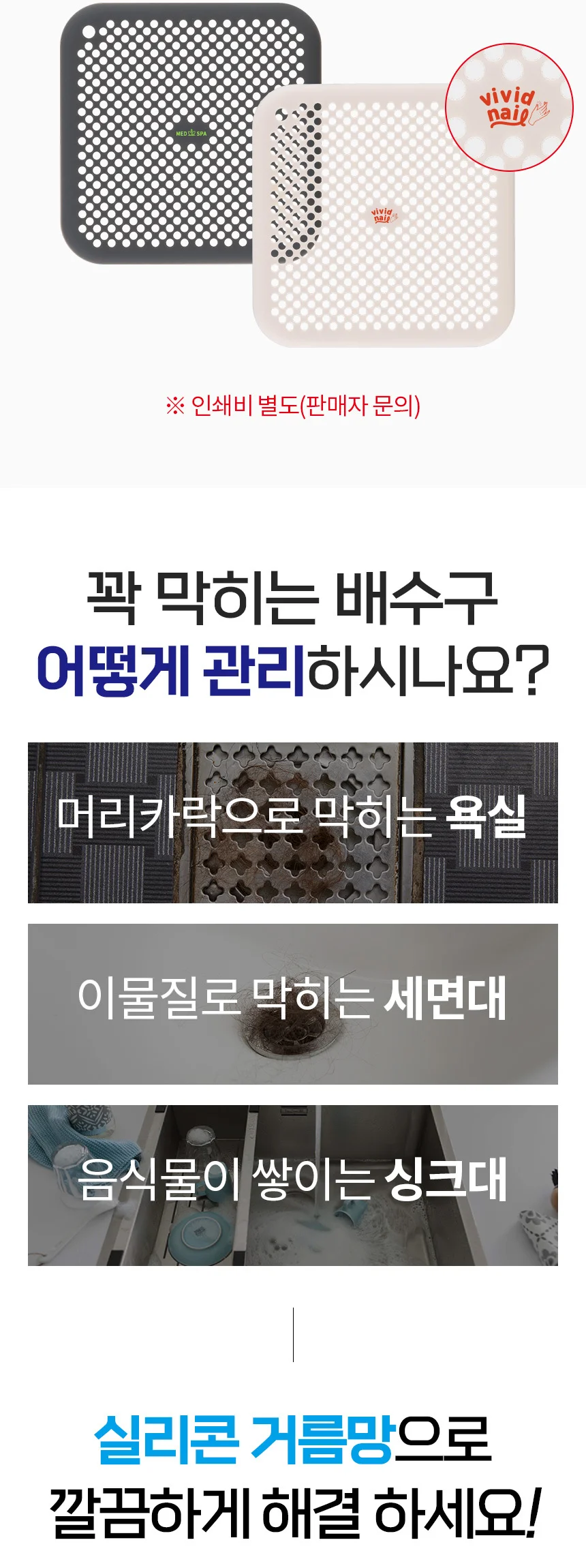머리카락 마개 화장실 실리콘 배수구덮개 하수구 국산 실리콘 덮개 상세2