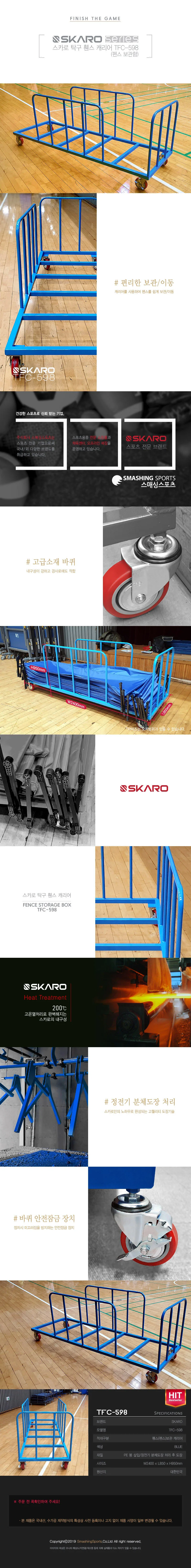 휀스 케리어 팬스 구르마 보관함 휀스 리어커 이동차B 상세2