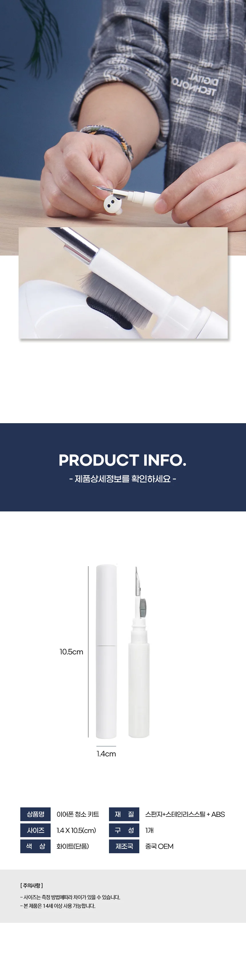 에어팟 프로 버즈 무선 이어폰 귀지 청소 솔 키트 상세3
