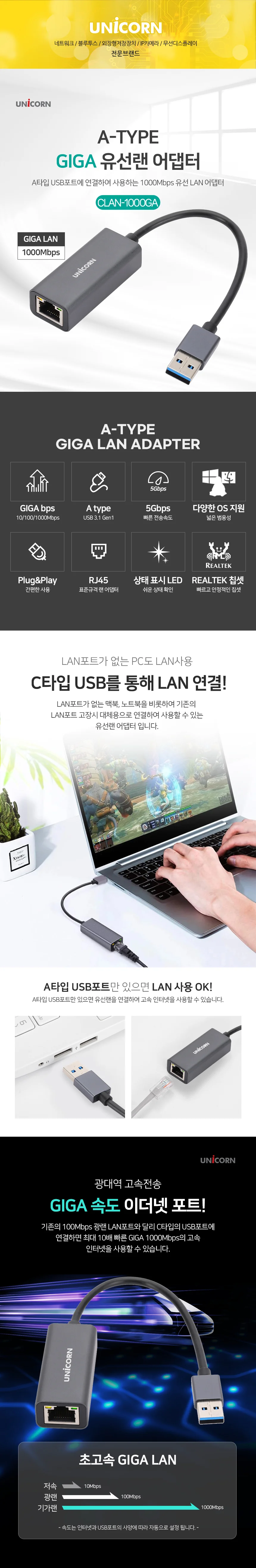 USB3.1 A타입 TO 기가 유선랜어댑터 5GBPS RJ45 노트북 데스크탑 PC 모니터 1000MBPS 고속 인터넷 상세1