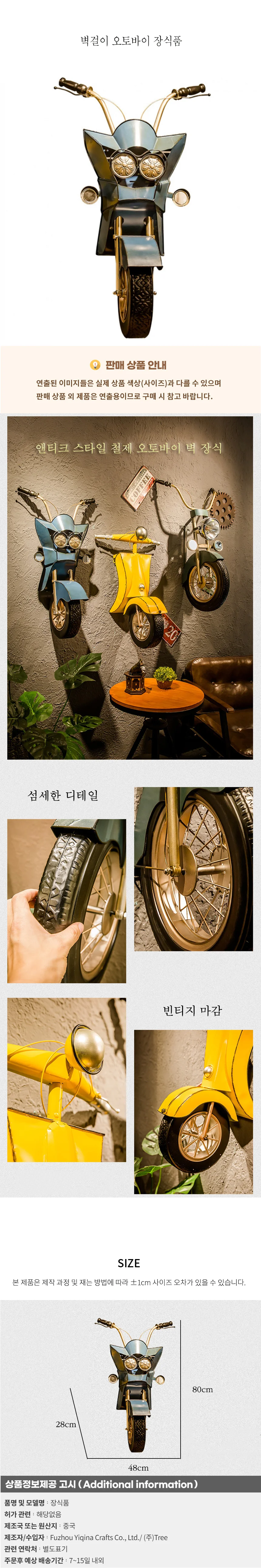 벽걸이 오토바이 장식품 02 상세1
