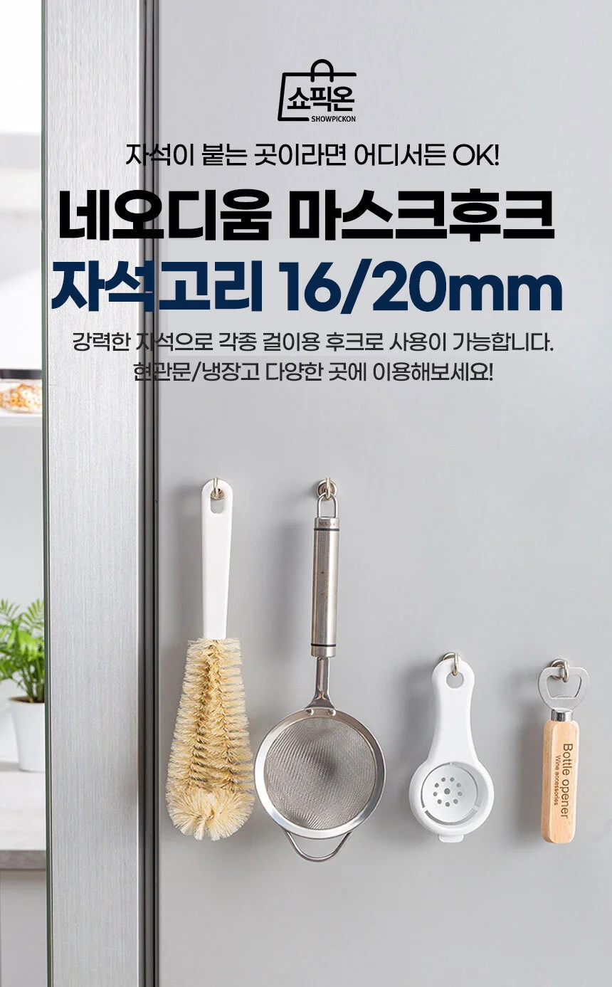 자석고리 16mm 10개 벽걸이 후크 스테인리스 옷걸이 고리 상세1