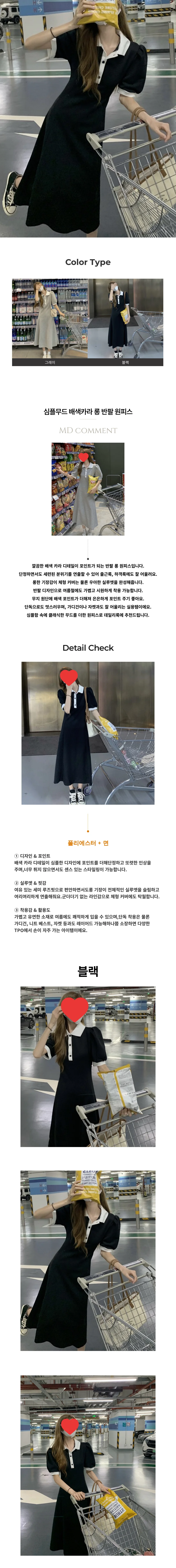 심플 무드 배색 카라 롱 반팔 원피스 페미닌룩 상세1