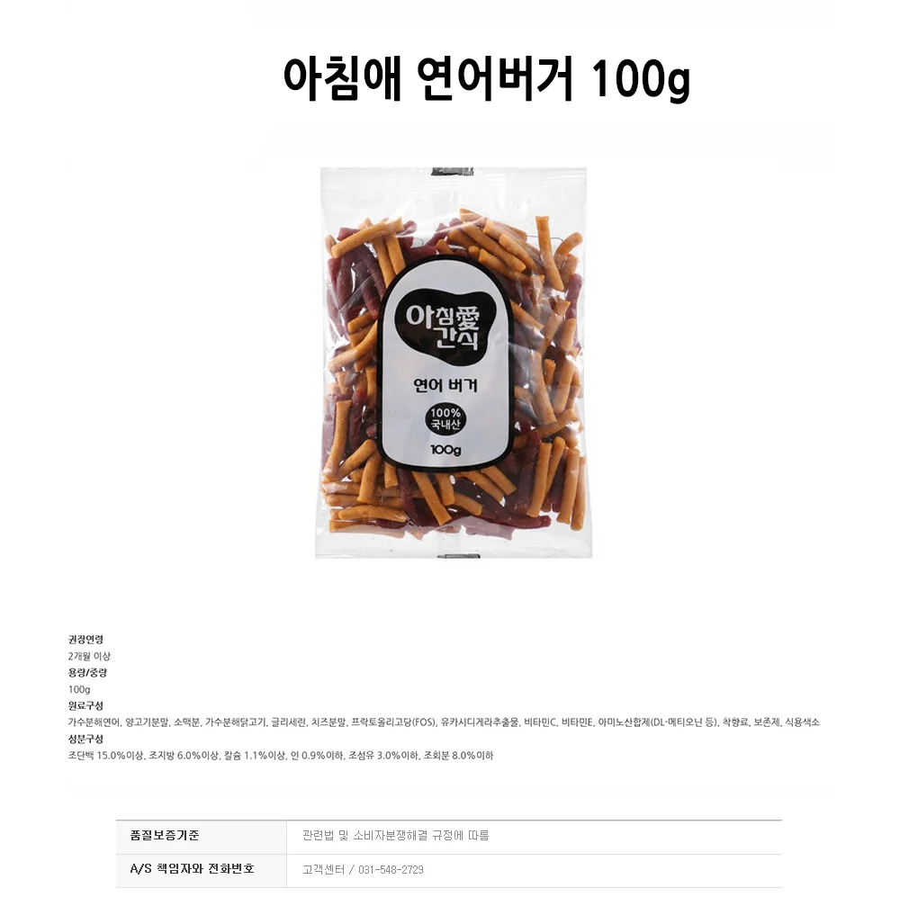 연어버거 100g 애견간식 동물간식 영양간식 상세1