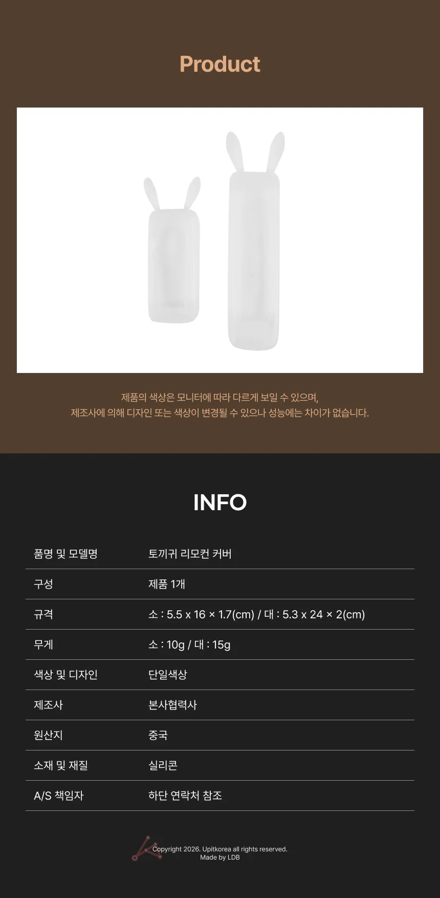 토끼귀 리모컨 실리콘 커버 대형 보호 케이스 실용 보관 상세4