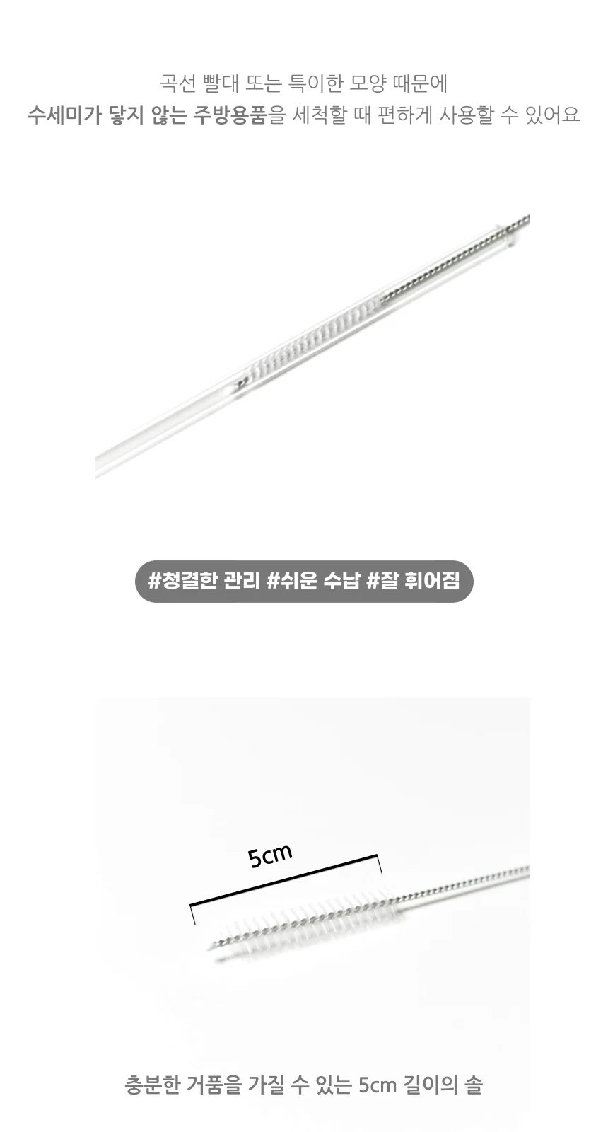 휘어지는 빨대 세척솔 젖병 솔 20cm 상세3