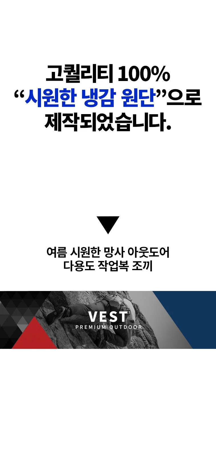 여름 시원한 망사 베스트 아웃도어 다용도 작업복 조끼 상세1