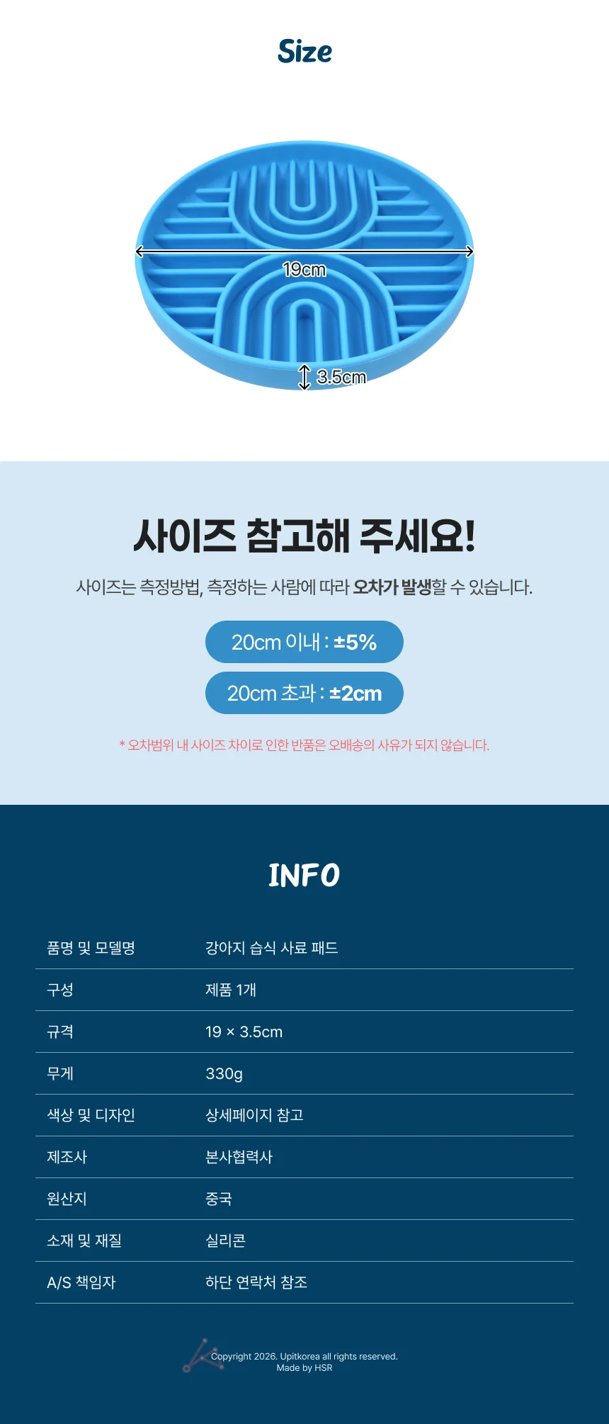 강아지 습식 사료 패드 상세5